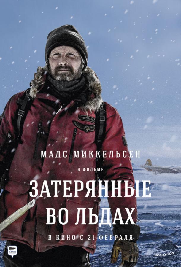 Фильм Затерянные во льдах (2018) смотреть онлайн